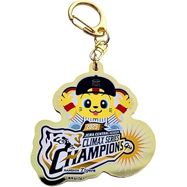 Amazon.co.jp 最新リリース: キーホルダー(野球チーム・ファングッズ